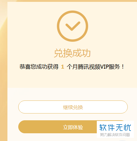 騰訊VIP免費賬號最新發(fā)布,騰訊VIP免費賬號最新發(fā)布，揭秘免費享受尊貴體驗的機會