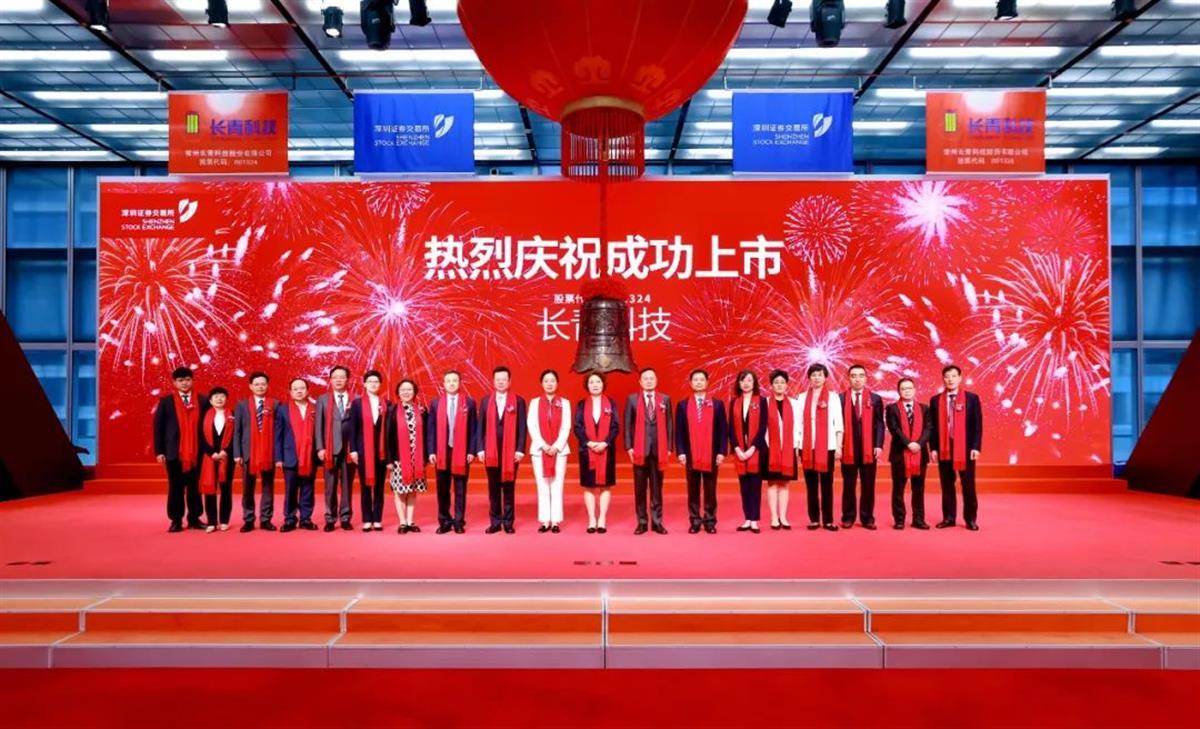 長飛香港上市，開啟全新發(fā)展篇章