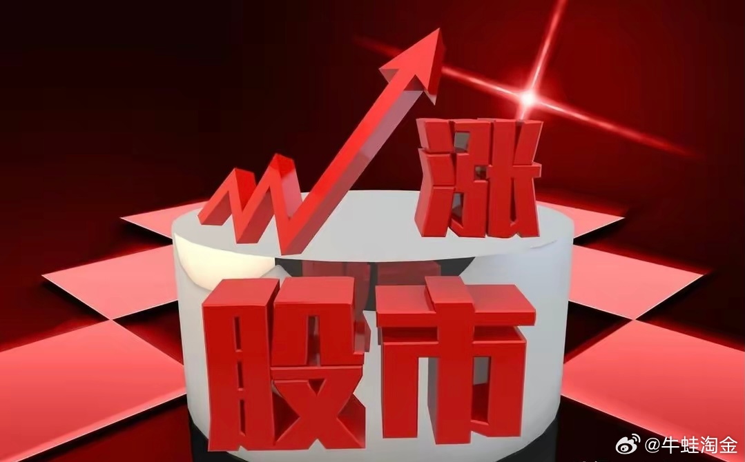 最新股票消息,最新股票消息，掌握市場脈搏，洞察投資先機(jī)