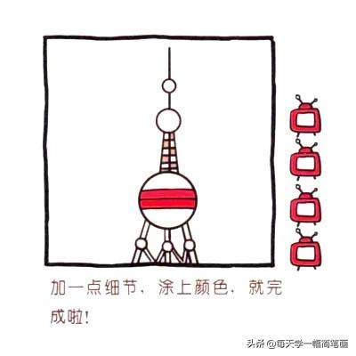 手把手教你畫電視塔簡筆畫，輕松畫出美麗輪廓！