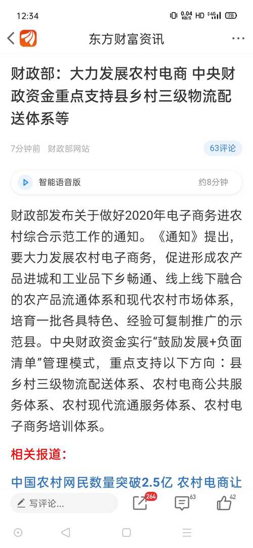 靖宇貼吧最新資訊獲取指南，實(shí)時(shí)更新，掌握最新動(dòng)態(tài)