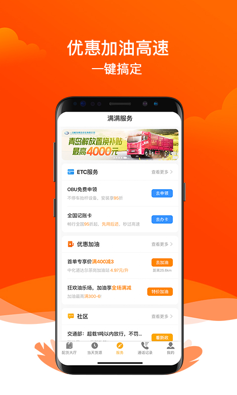 最新運(yùn)滿滿資訊動(dòng)態(tài)更新