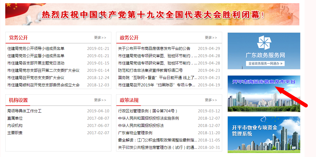 開平租房信息更新,開平租房信息更新????全新房源等你挑選！