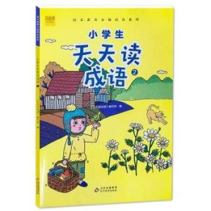 小學(xué)二年級故事比賽，自然美景的探索之旅