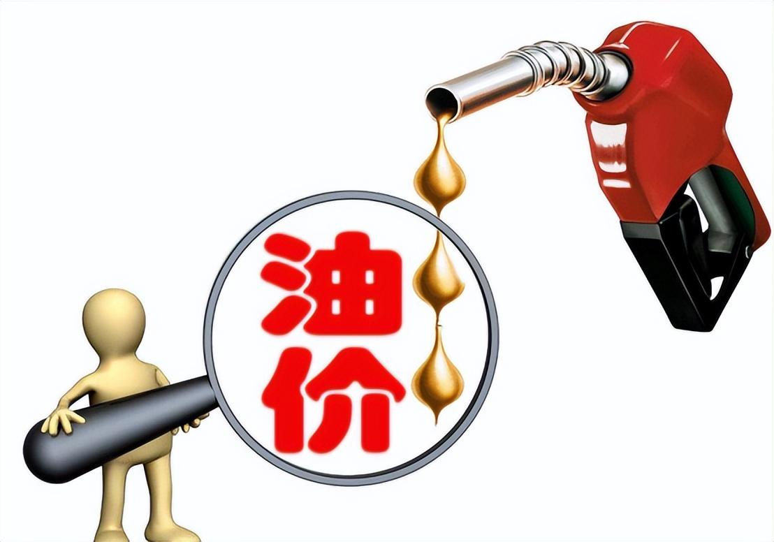 多方觀點(diǎn)分析與個(gè)人立場(chǎng)，今晚油價(jià)調(diào)整最新消息深度探討