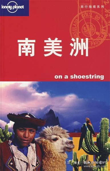 探索美洲精選集，奇妙世界的未知之旅