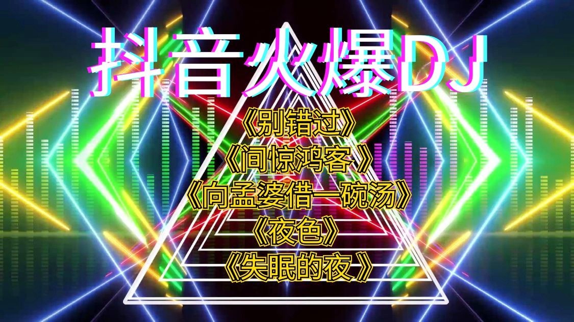 抖音熱門舞蹈音樂，文化現(xiàn)象的深度探析