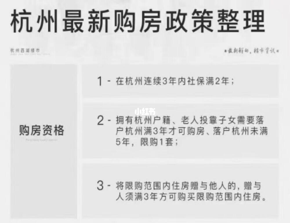 杭州購房政策最新更新，新篇章開啟，政策調(diào)整與家的溫暖共融