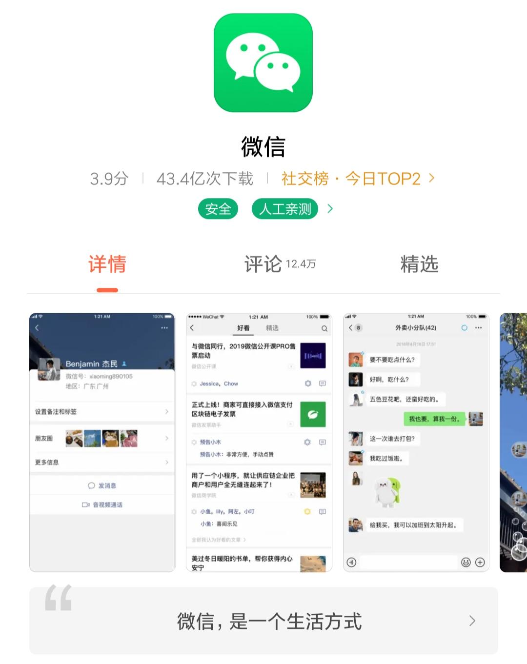 微信2020最新版下載安裝,微信2020最新版下載安裝，探索自然美景的旅行，尋找內(nèi)心的平和之地