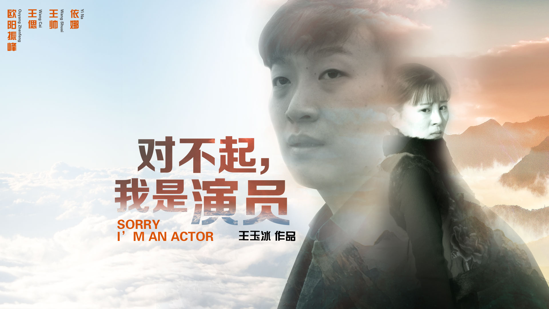 全新高科技產(chǎn)品體驗(yàn)之旅，演員的視角探索之旅