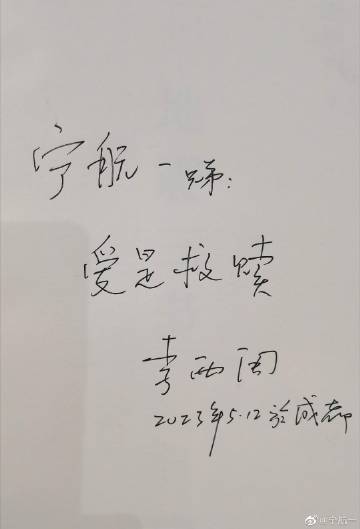 寧航一最新力作,寧航一最新力作，深度解析及其觀點(diǎn)探討