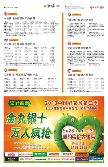 興業(yè)銀行最新理財(cái)推薦，家庭溫馨理財(cái)之旅啟動(dòng)