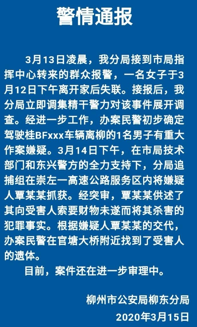 廣西柳州發(fā)生最新命案,廣西柳州，逃離塵囂，心靈之旅，探尋生命新意義