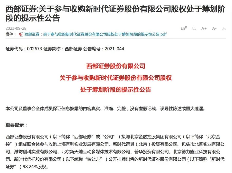 西部證券最新動(dòng)態(tài)，變革中的力量與學(xué)習(xí)帶來(lái)的自信與成就感