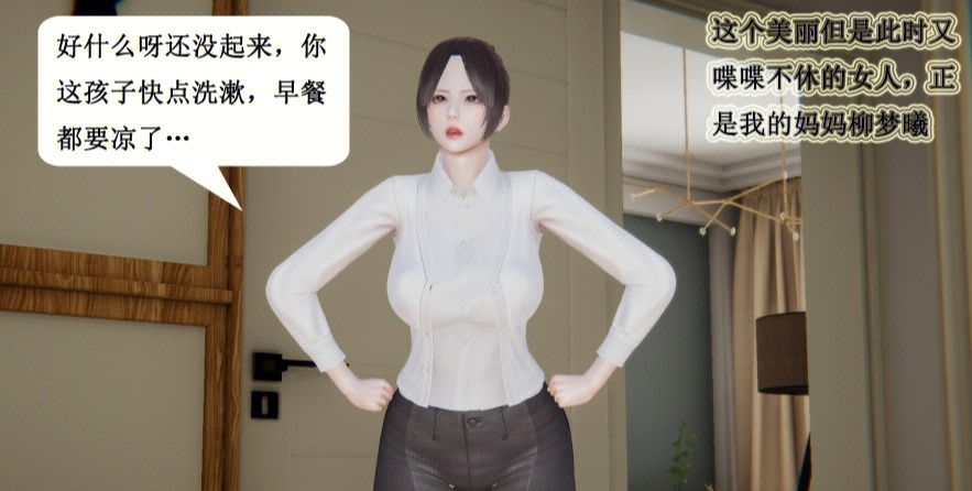 母系3D動漫，日常趣事與友情的溫馨紐帶探索
