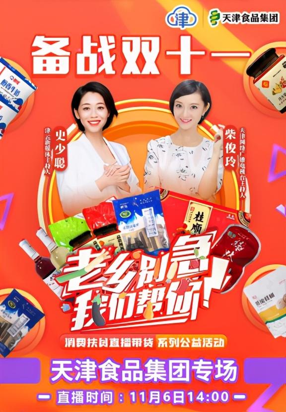 天津電視臺直播，小巷深處的味覺奇遇之旅