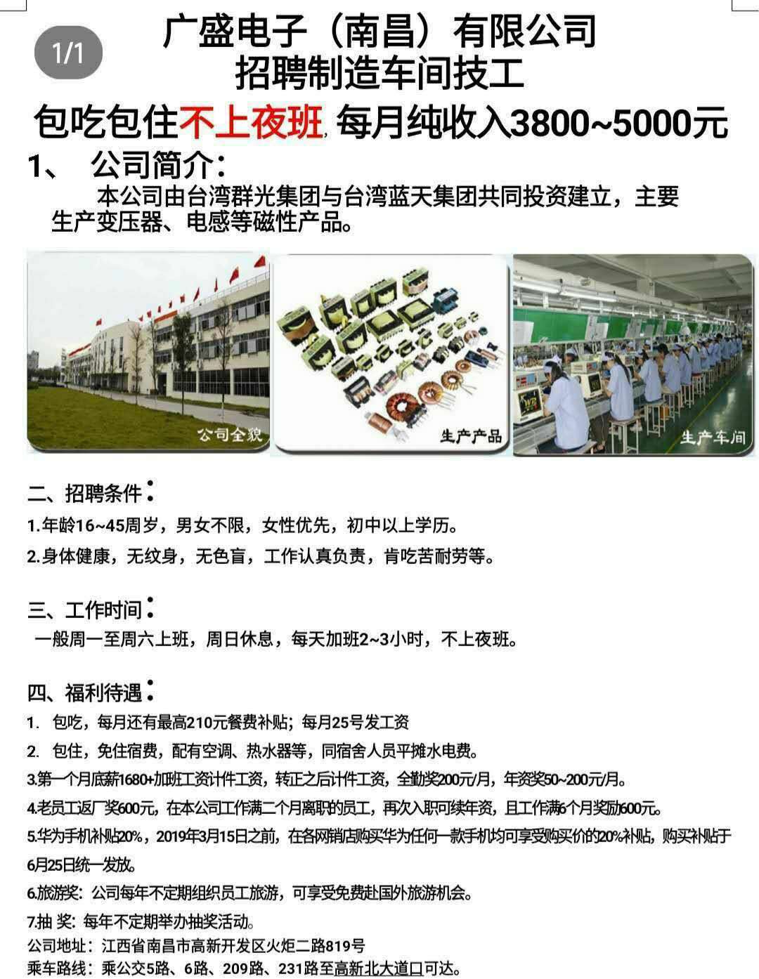 探索電子世界之旅，電子廠招聘信息大揭秘