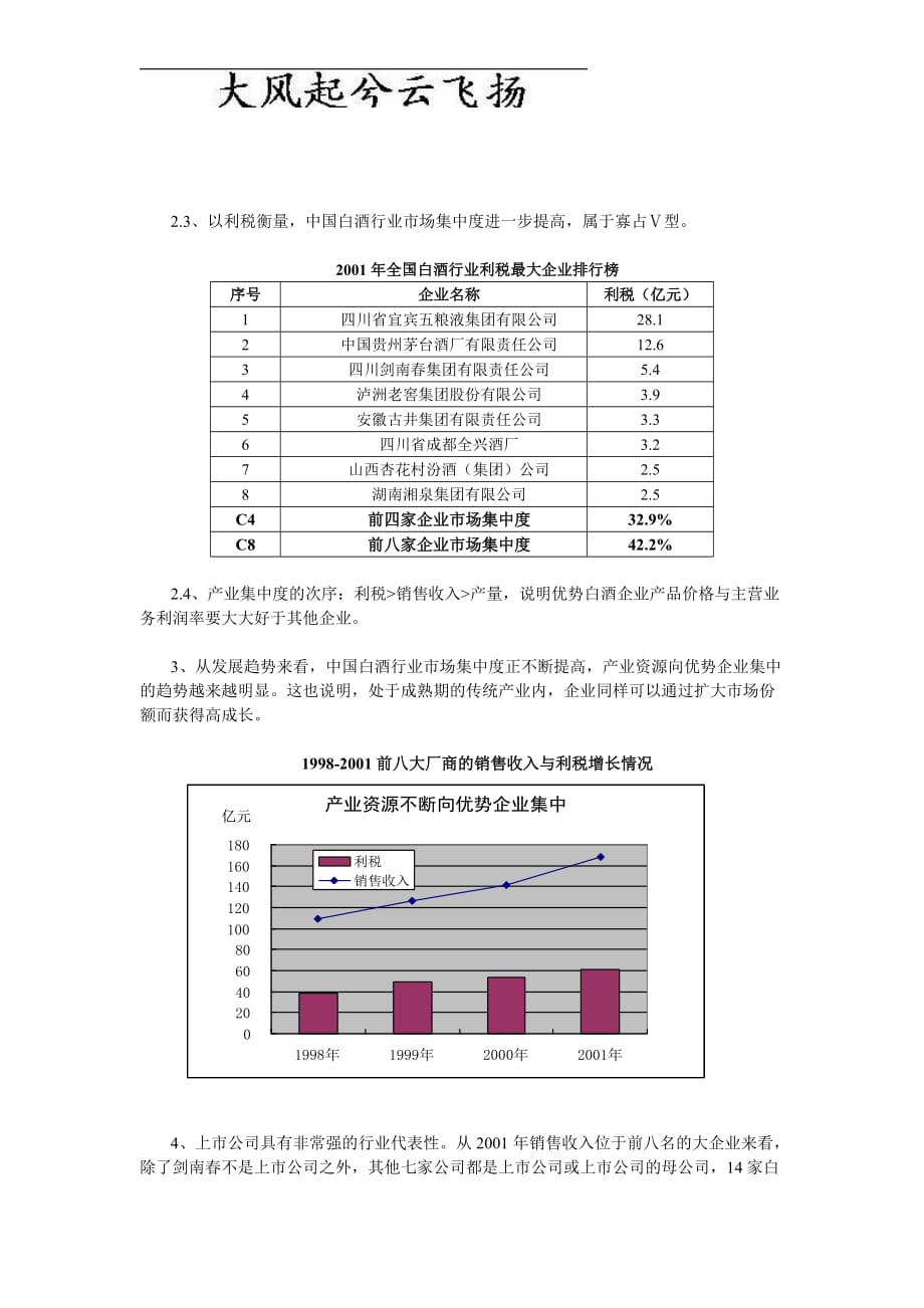上市公司投資價(jià)值深度解析與評(píng)估報(bào)告