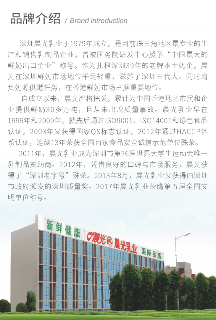 晨光乳業(yè)上市，學(xué)習(xí)成長，自信閃耀，展現(xiàn)無限光芒