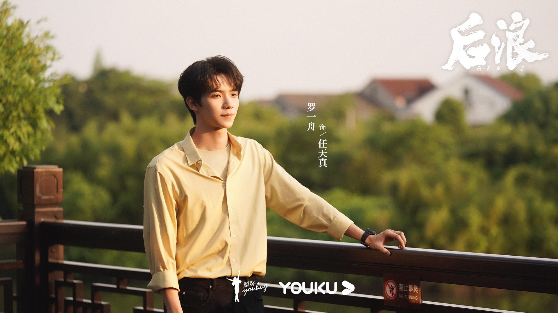 后浪電視劇演員表全解析，小紅書熱門推薦