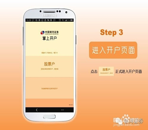 手機(jī)開戶買股票步驟指南，如何用手機(jī)開戶購買股票？