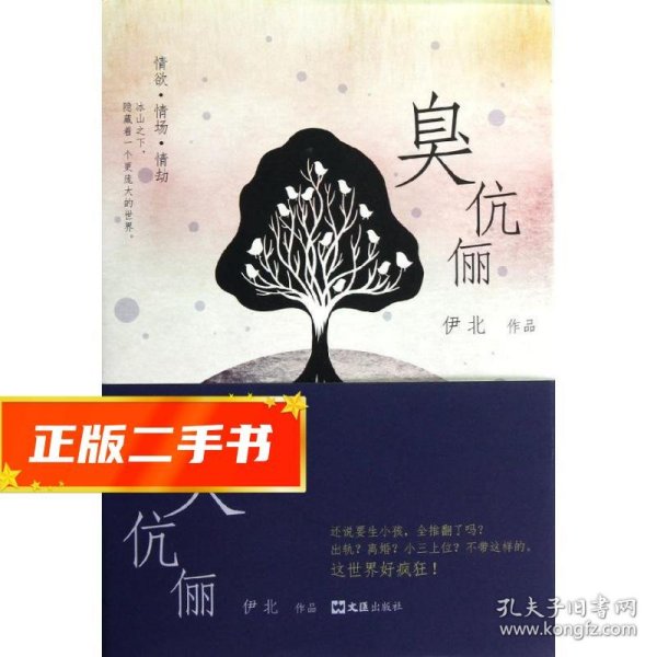 伊北新作小說，自信與成就感的奇妙旅程，翻開知識的篇章