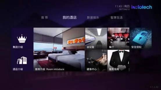 酒店電視系統(tǒng)，打造溫馨時光的空間