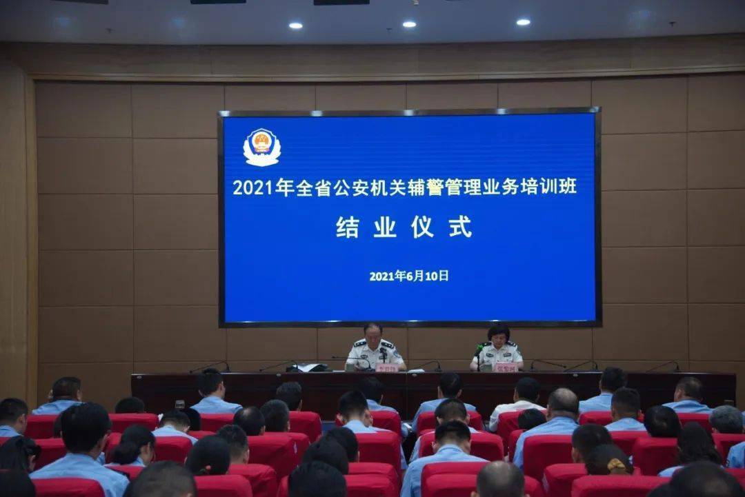 眉山輔警改革動態(tài),眉山輔警改革動態(tài)??新時代下的警隊新風貌