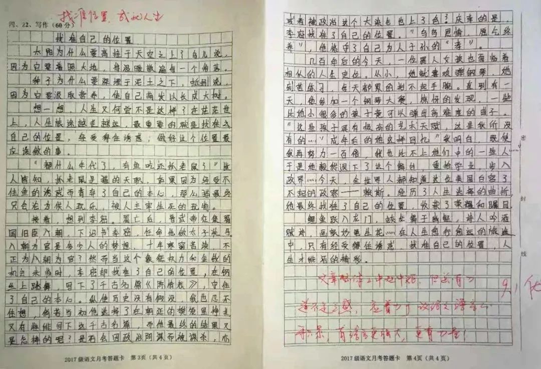 四城共創(chuàng)佳作作文，領(lǐng)略最新高科技產(chǎn)品的魅力之旅