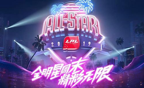LOL全明星投票，電競界的友情盛宴