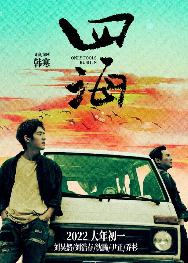 致敬韓寒，小巷特色小店新網(wǎng)站升級啟幕！