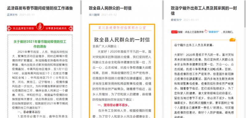 欒川最新通告，友情的暖陽與家的溫馨傳遞正能量