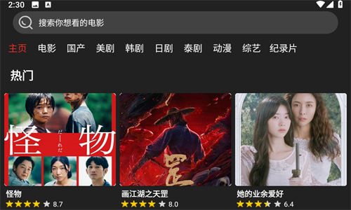 免費(fèi)觀看高清電影，學(xué)習(xí)、成長(zhǎng)與自信的奇妙之旅