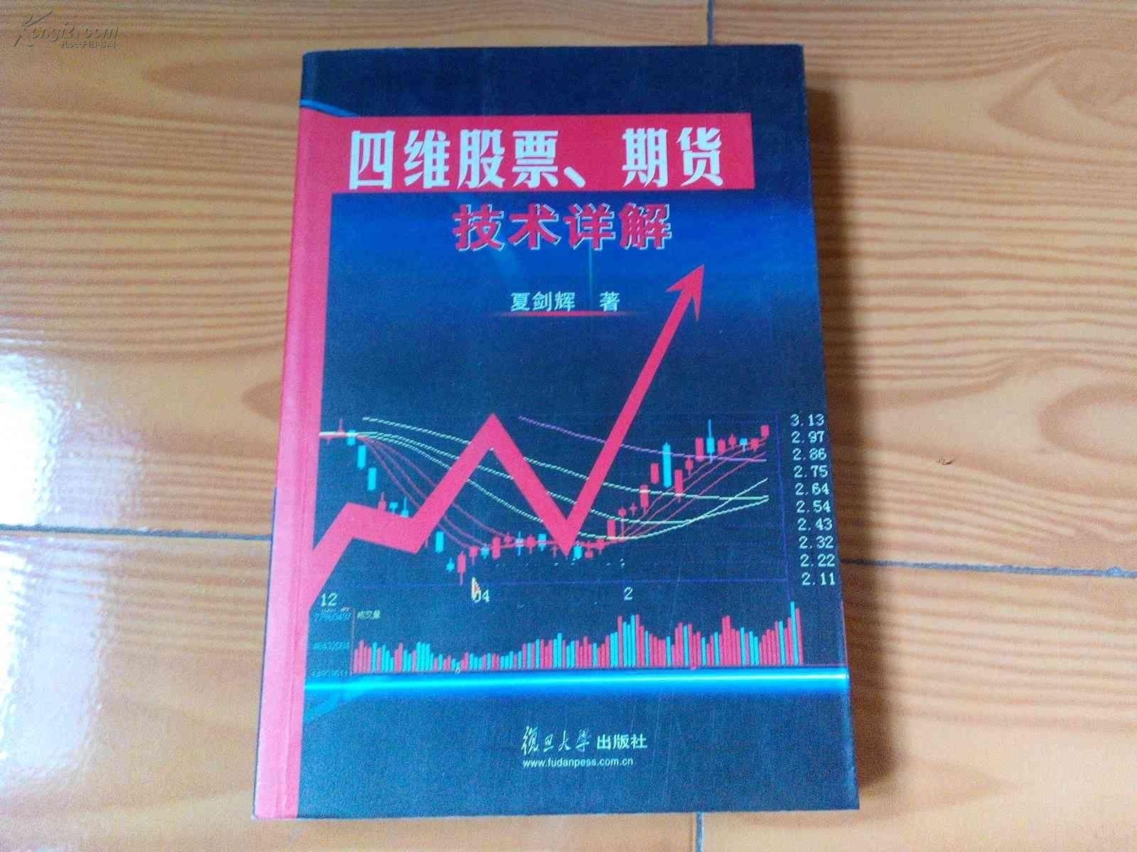 桌面股票，股市中的日常樂趣與友情紐帶探索