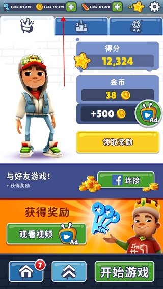地鐵跑酷最新版破解版，玩家的福音，但需警惕風(fēng)險(xiǎn)