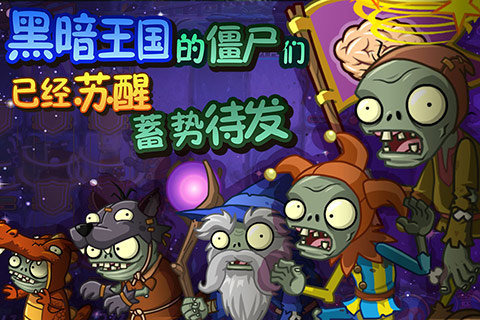僵尸全明星，小巷中的神秘寶藏探索