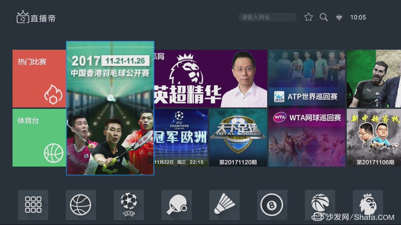 直播電視軟件，現(xiàn)代家庭娛樂(lè)的新寵選擇