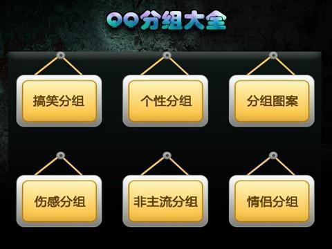 小紅書推薦，2013版簡易分組助你輕松管理生活！