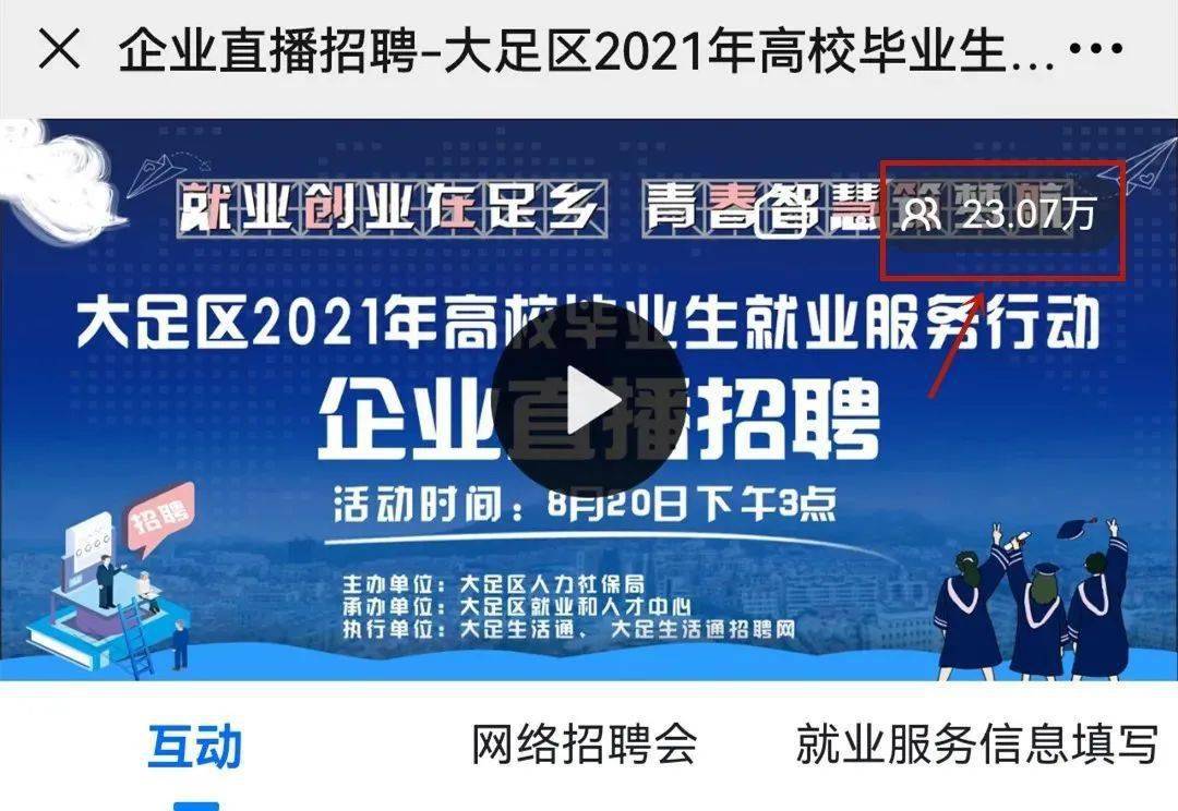 重慶大足最新招聘信息概覽與概覽
