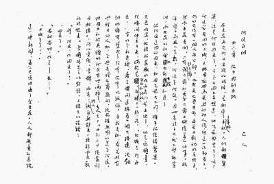 廈門市黃喬生的最新動(dòng)態(tài)更新