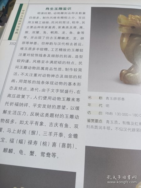 最新玉器報(bào)告，探尋玉器之韻，追溯歷史脈絡(luò)