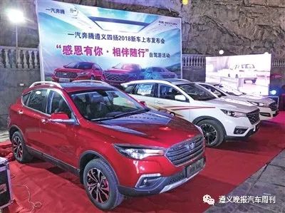 一汽革新之作新車上市，引領(lǐng)未來汽車風潮！