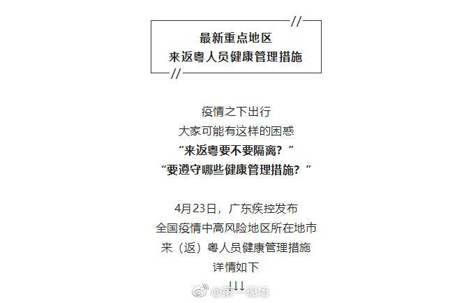 最新返粵時(shí)間揭秘，你準(zhǔn)備好踏上歸途了嗎？