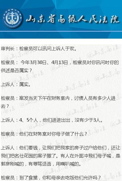 聊城于歡案最新進展更新，案件最新動態(tài)揭秘