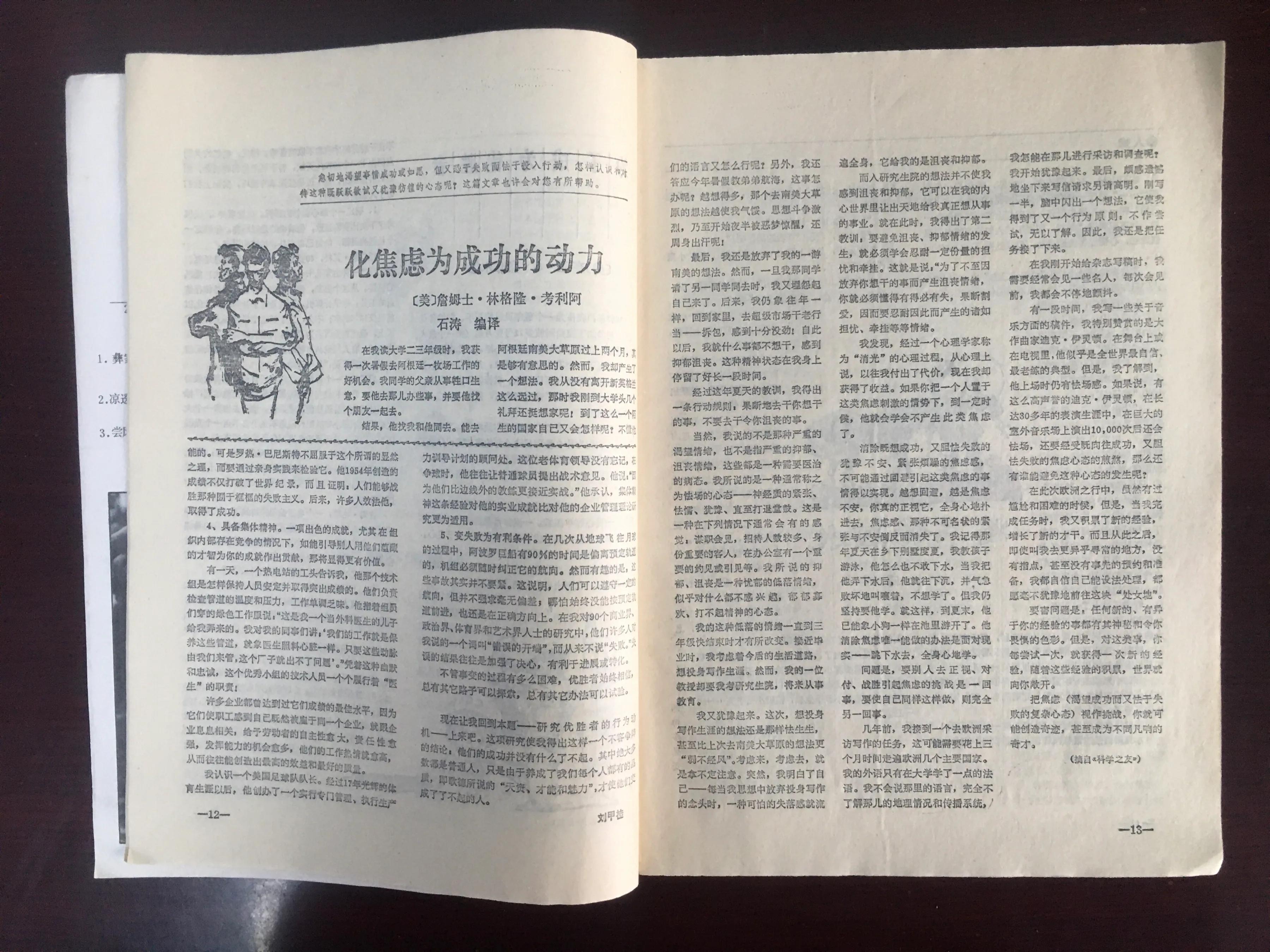 青年文摘在線閱讀精選，時(shí)代印記下的青年閱讀風(fēng)采