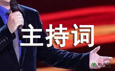 小巷深處的獨(dú)特故事匯，故事比賽開場白