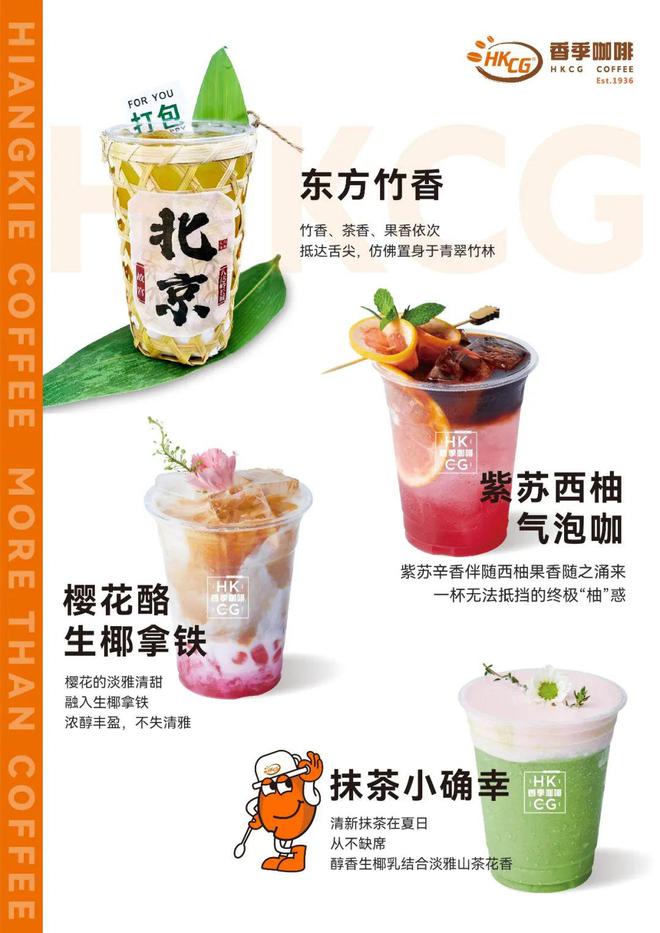 最新飲品推薦，探索時尚飲品的新潮流