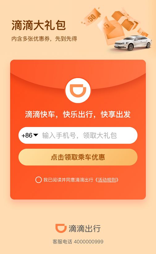 滴滴快車最新優(yōu)惠碼，心靈與自然的美景之旅體驗(yàn)