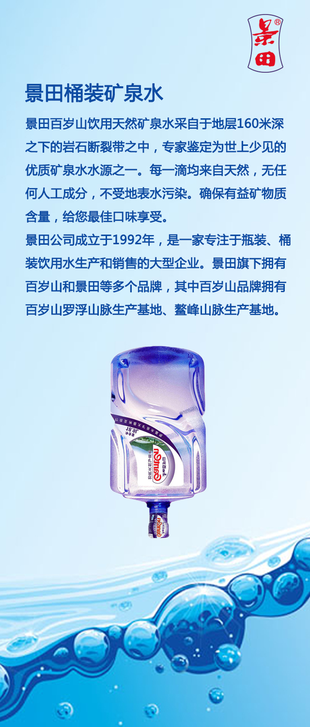 景田桶裝水價格解析，市場定位與消費者觀點深度分析