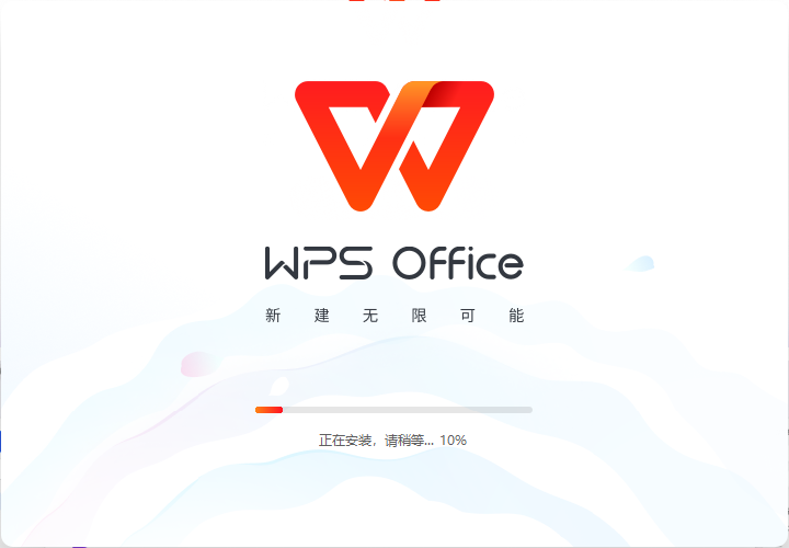 WPS最新下載，科技之光，點(diǎn)亮智慧生活